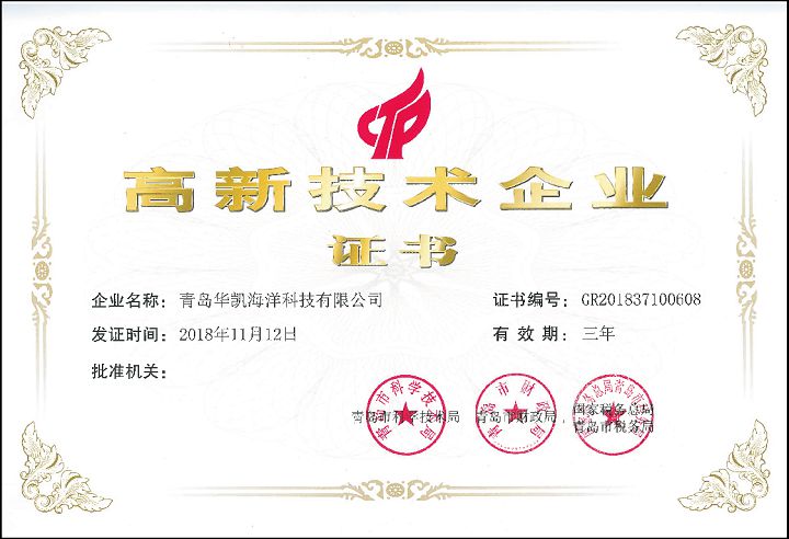 高新技術企業(yè).jpg